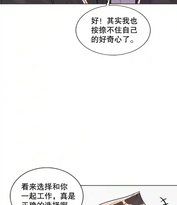 《天生巨星》33.和编剧见面图17