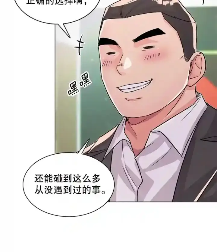 《天生巨星》33.和编剧见面图18