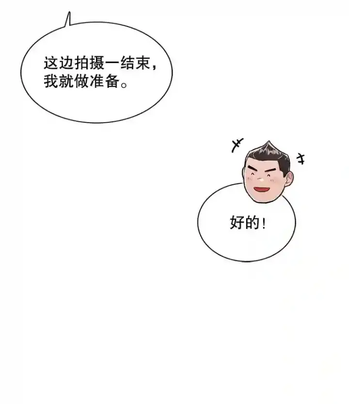 《天生巨星》33.和编剧见面图20