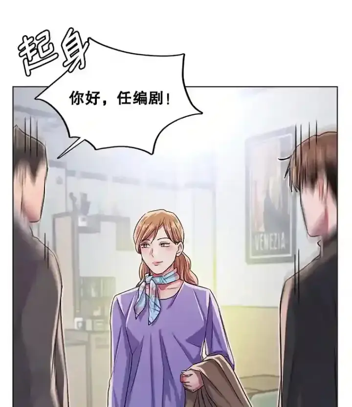 《天生巨星》33.和编剧见面图32