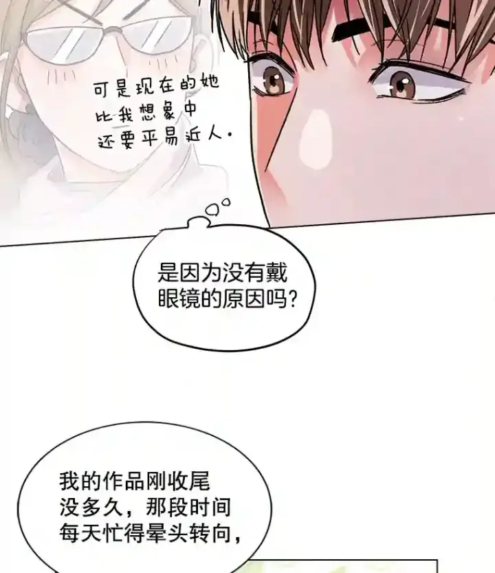 《天生巨星》33.和编剧见面图36