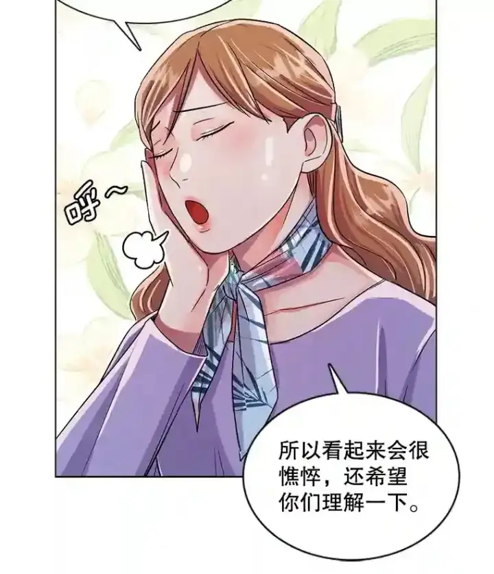 《天生巨星》33.和编剧见面图37