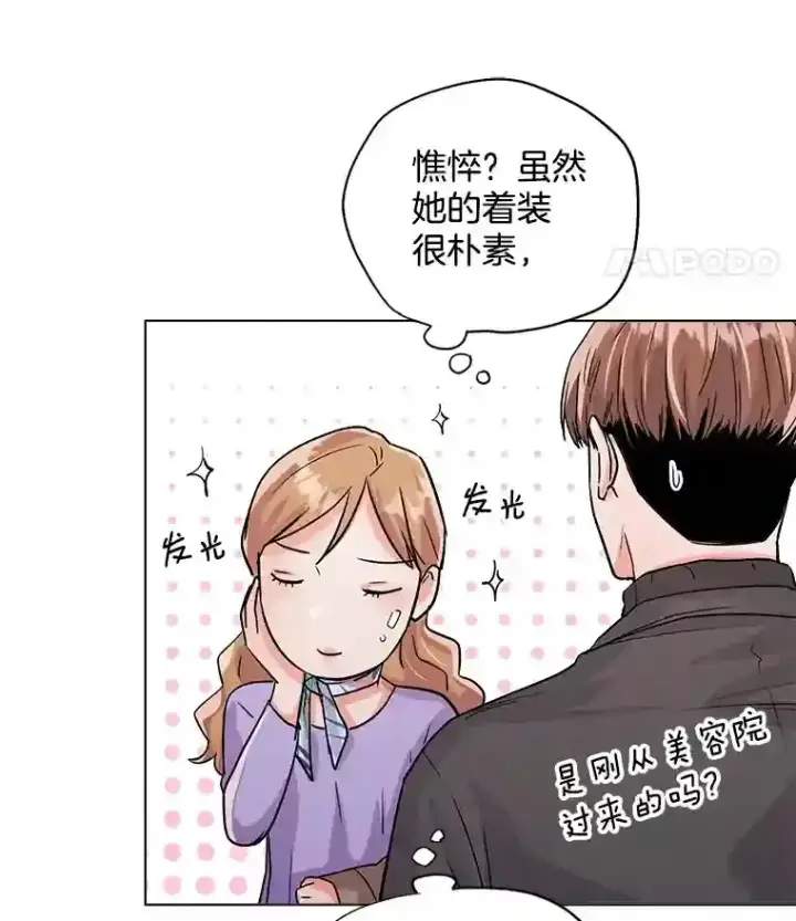 《天生巨星》33.和编剧见面图38
