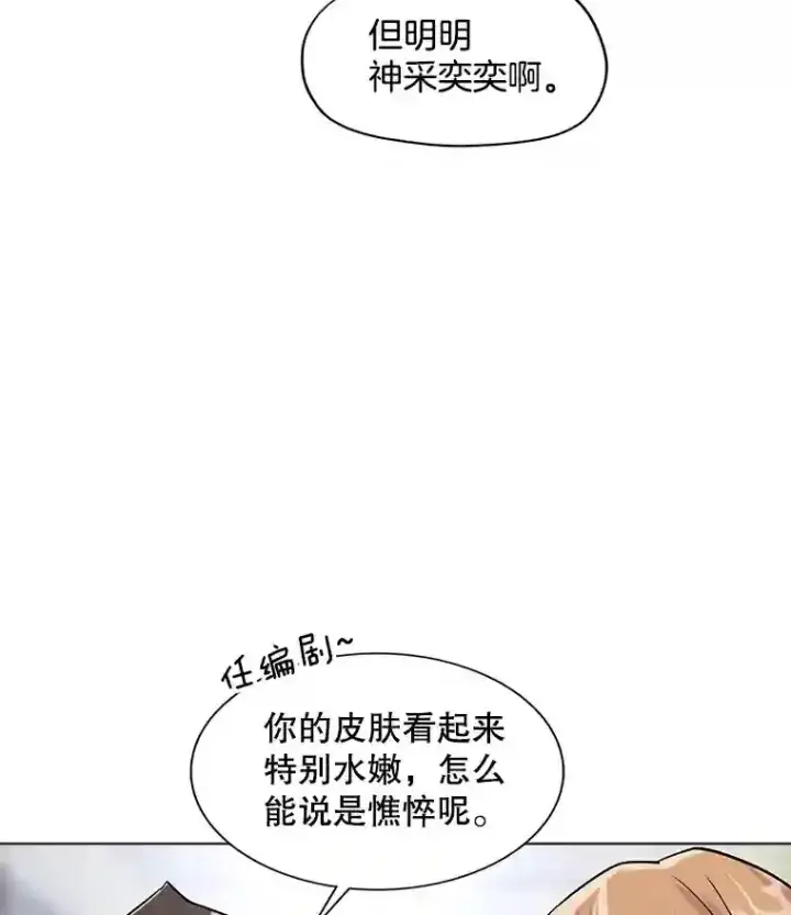《天生巨星》33.和编剧见面图39