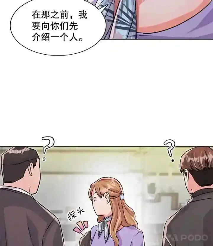 《天生巨星》33.和编剧见面图42