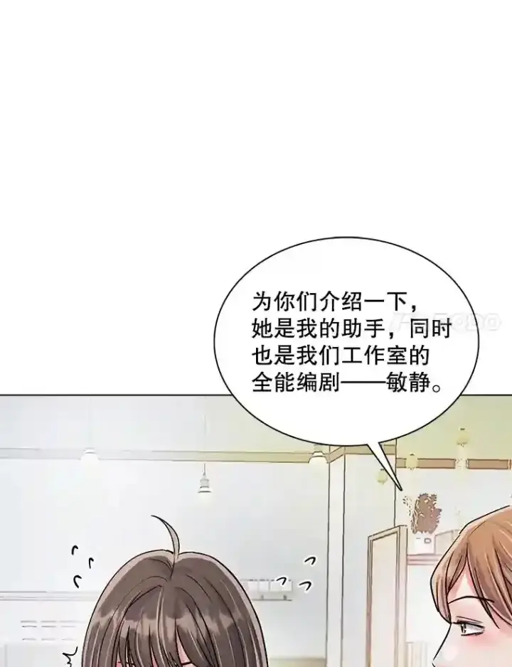 《天生巨星》33.和编剧见面图45