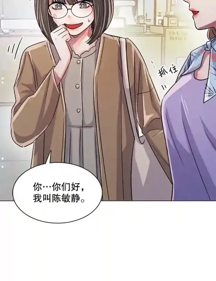 《天生巨星》33.和编剧见面图46