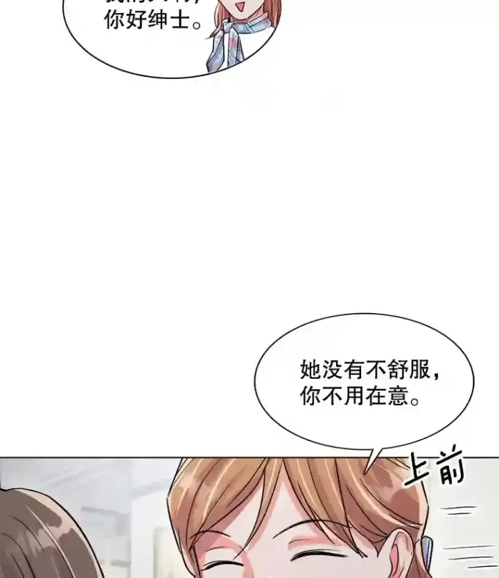 《天生巨星》33.和编剧见面图54