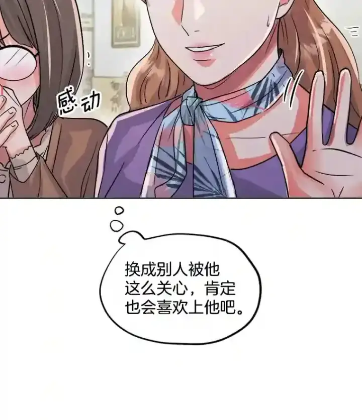《天生巨星》33.和编剧见面图55