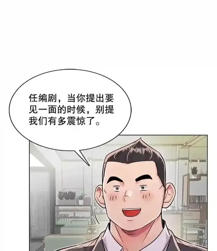 《天生巨星》33.和编剧见面图58