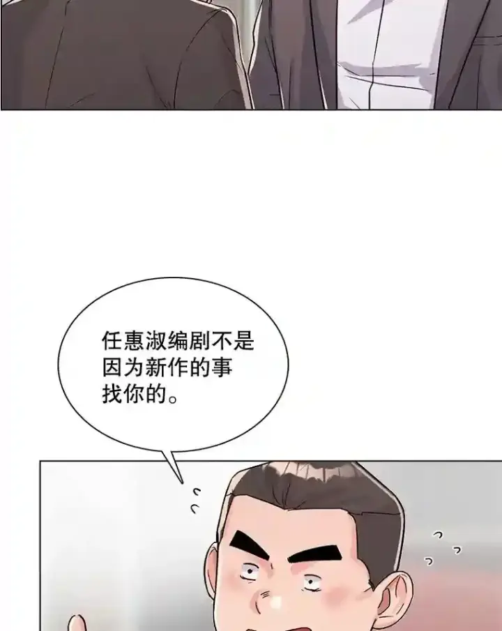《天生巨星》33.和编剧见面图6