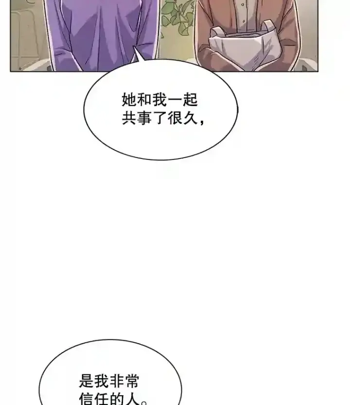《天生巨星》33.和编剧见面图60