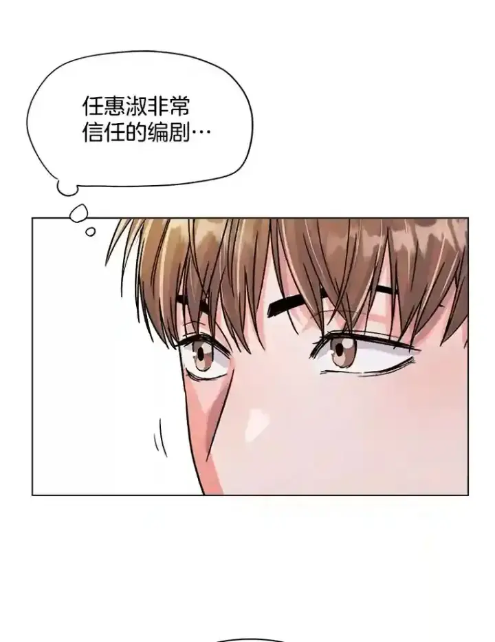 《天生巨星》33.和编剧见面图62