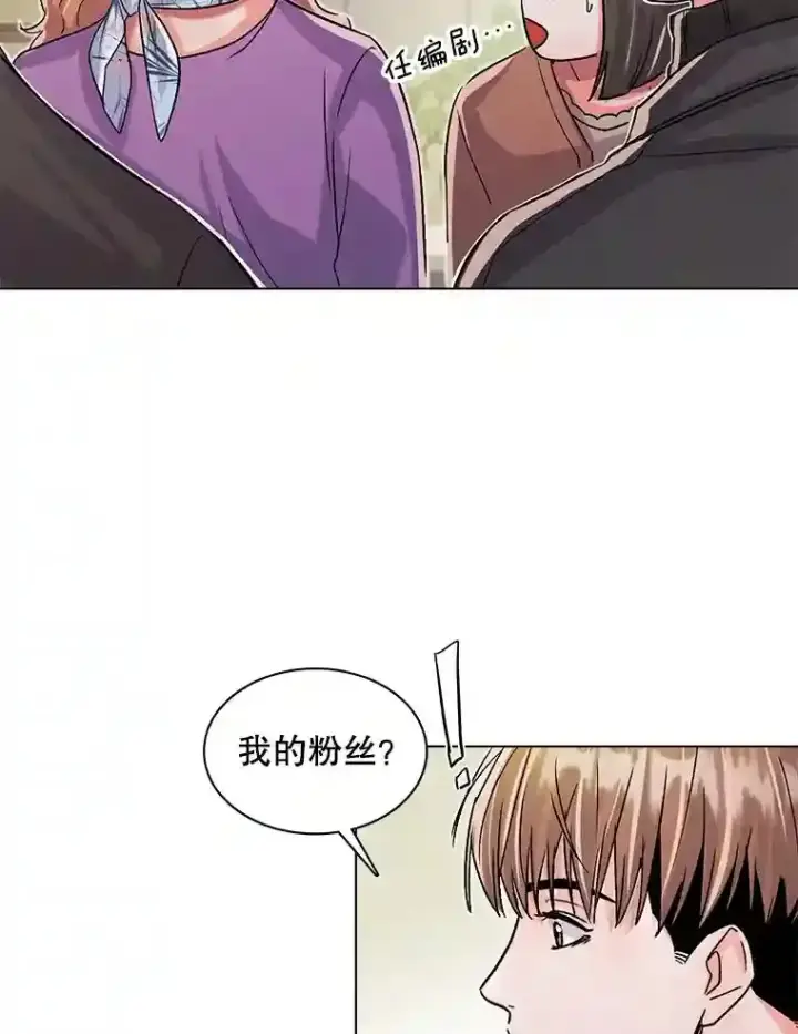 《天生巨星》33.和编剧见面图64