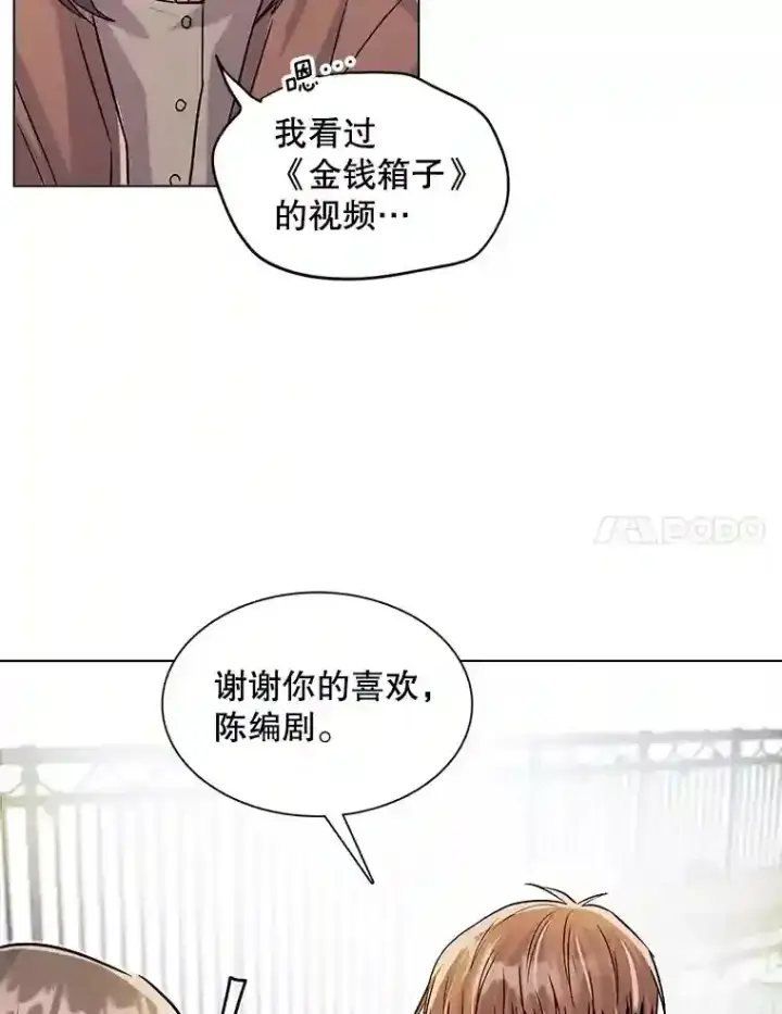 《天生巨星》33.和编剧见面图66