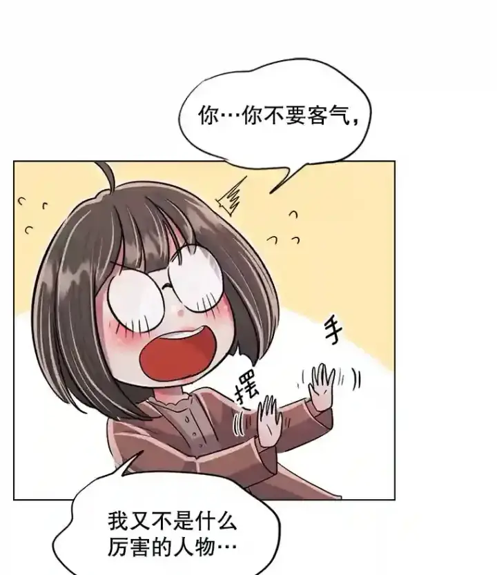 《天生巨星》33.和编剧见面图68