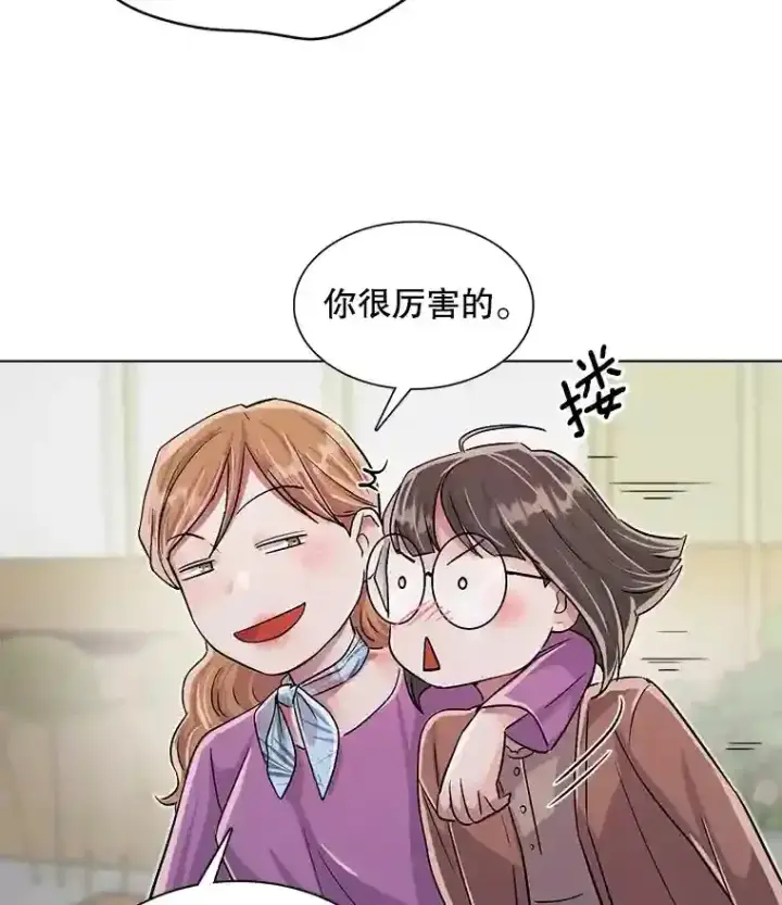 《天生巨星》33.和编剧见面图69