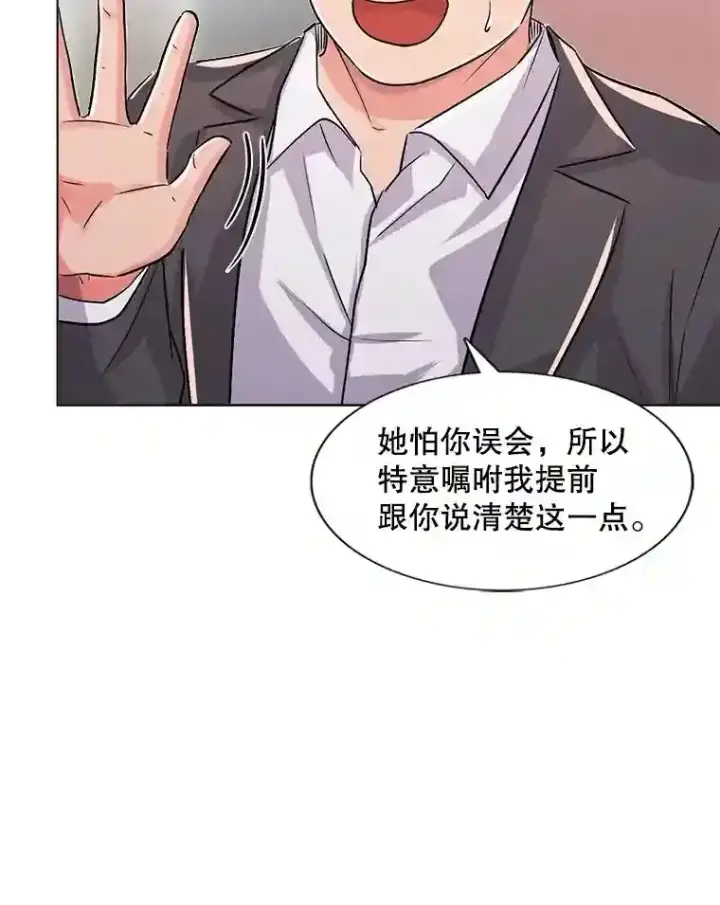 《天生巨星》33.和编剧见面图7