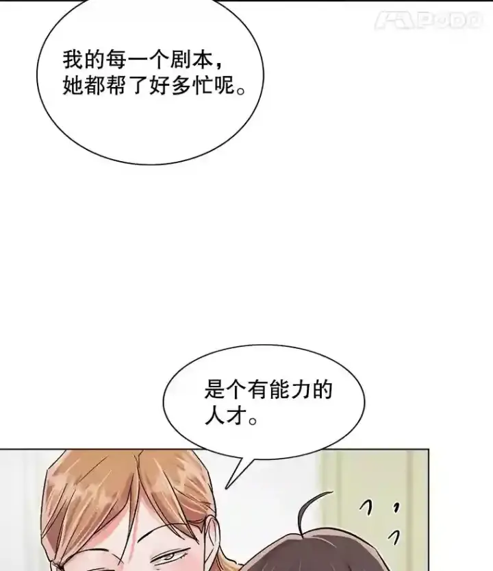 《天生巨星》33.和编剧见面图70