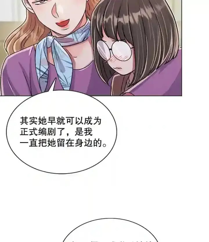 《天生巨星》33.和编剧见面图71