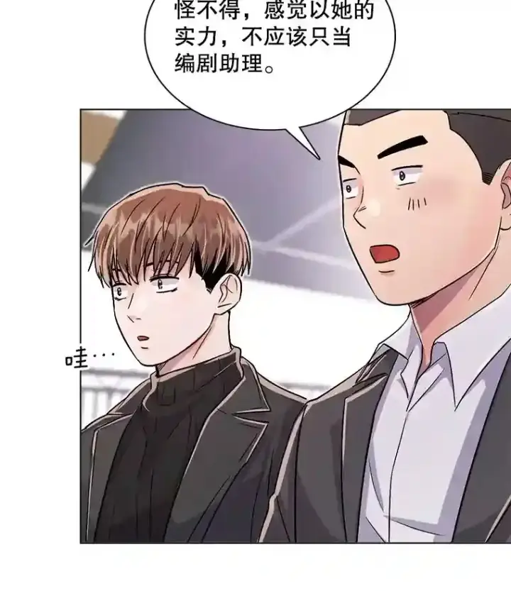 《天生巨星》33.和编剧见面图72