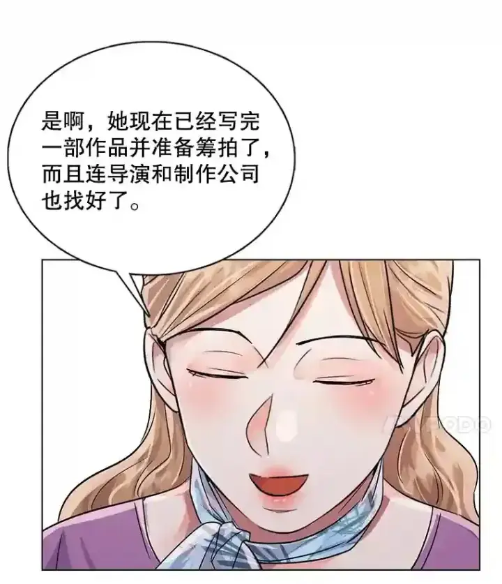 《天生巨星》33.和编剧见面图73