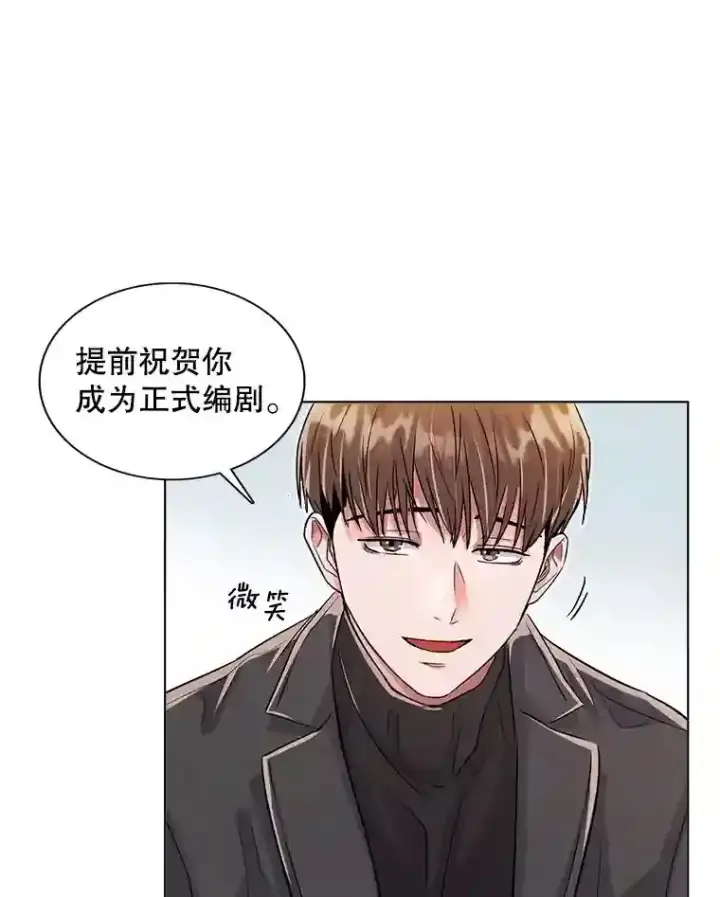 《天生巨星》33.和编剧见面图74