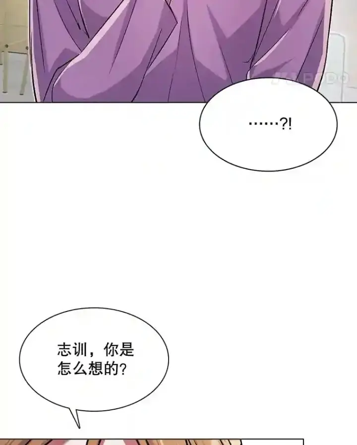 《天生巨星》33.和编剧见面图77