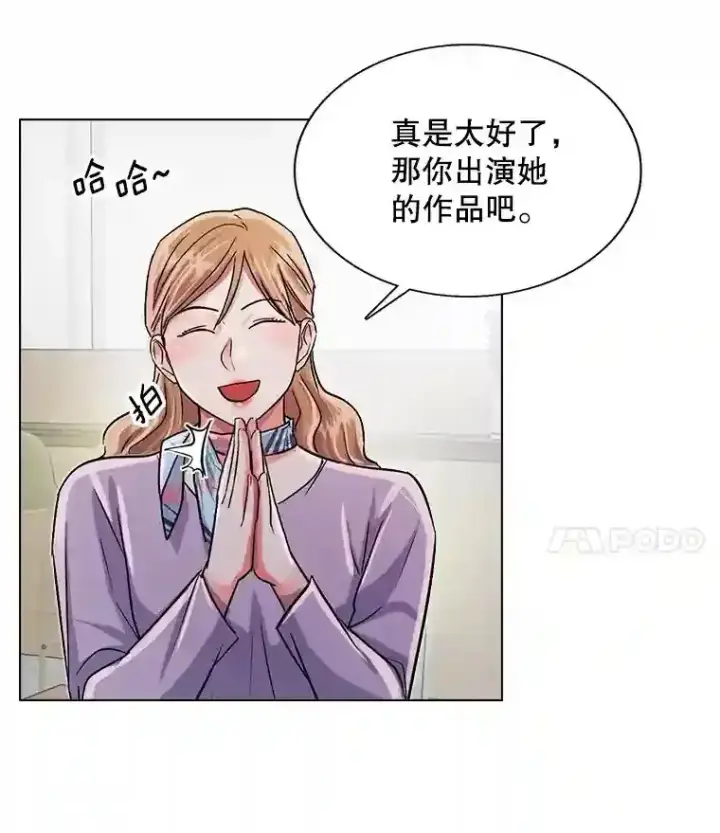 《天生巨星》33.和编剧见面图80