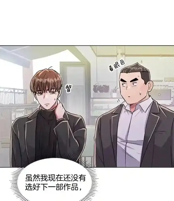《天生巨星》33.和编剧见面图81