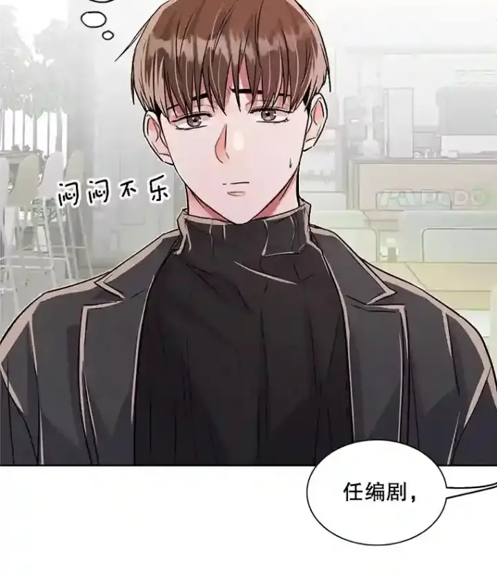 《天生巨星》33.和编剧见面图84
