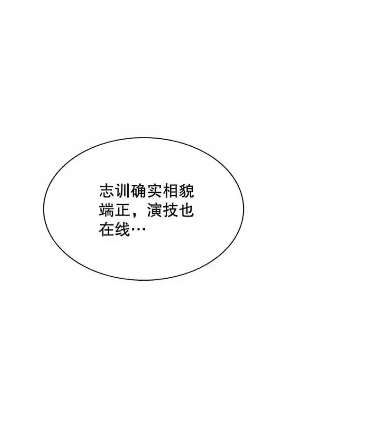 《天生巨星》33.和编剧见面图85