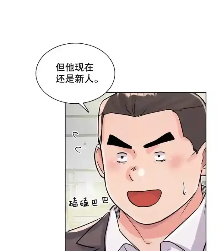 《天生巨星》33.和编剧见面图86