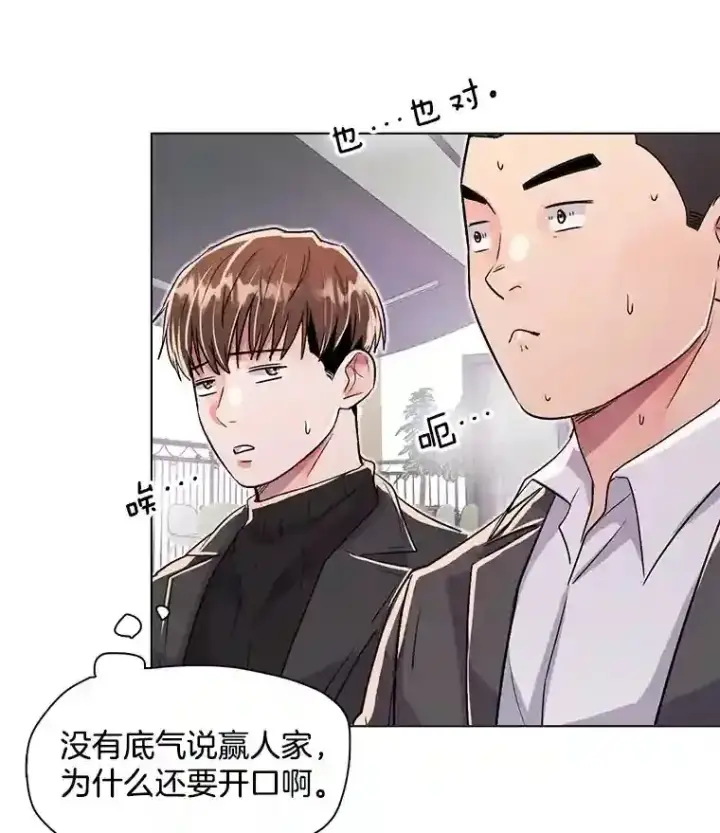 《天生巨星》33.和编剧见面图89