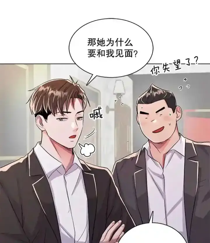 《天生巨星》33.和编剧见面图9