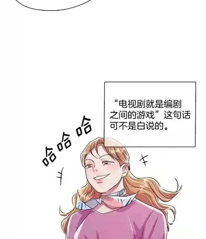 《天生巨星》33.和编剧见面图90
