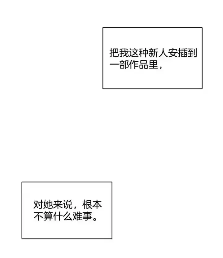 《天生巨星》33.和编剧见面图92