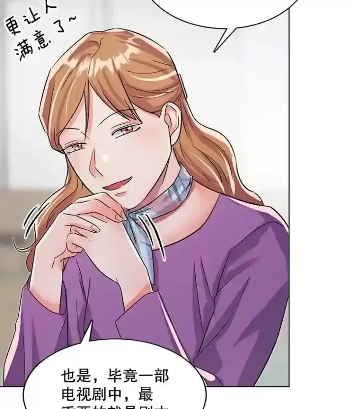 《天生巨星》33.和编剧见面图96