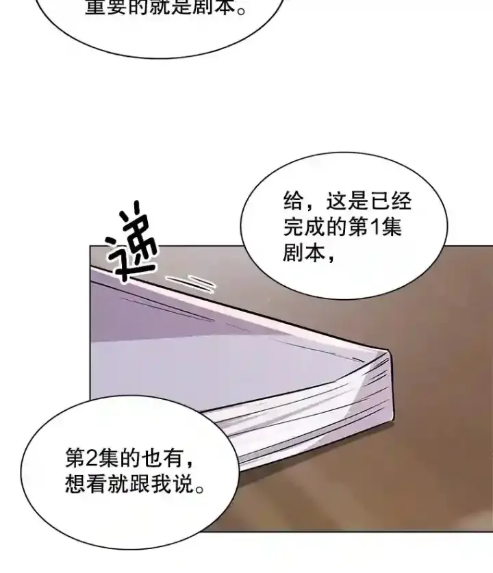 《天生巨星》33.和编剧见面图97