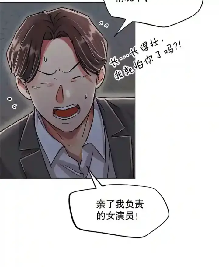《天生巨星》34.最后的拍摄图105