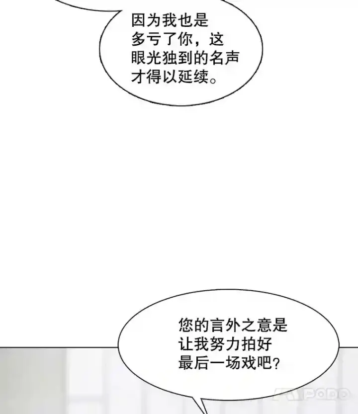 《天生巨星》34.最后的拍摄图12