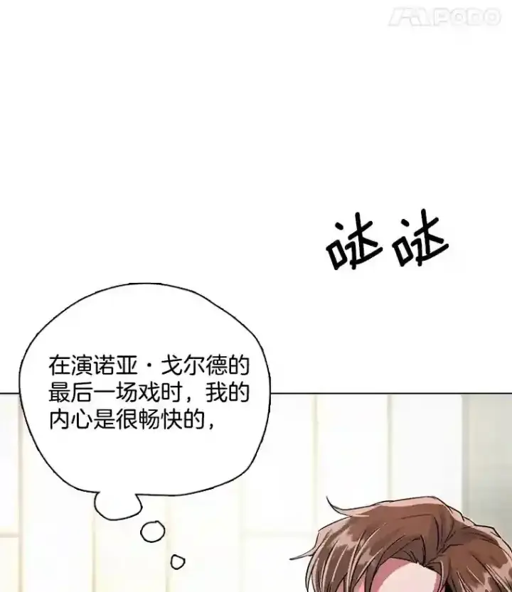 《天生巨星》34.最后的拍摄图24
