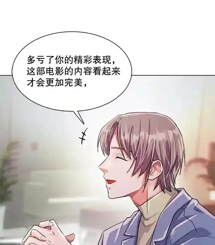 《天生巨星》34.最后的拍摄图7