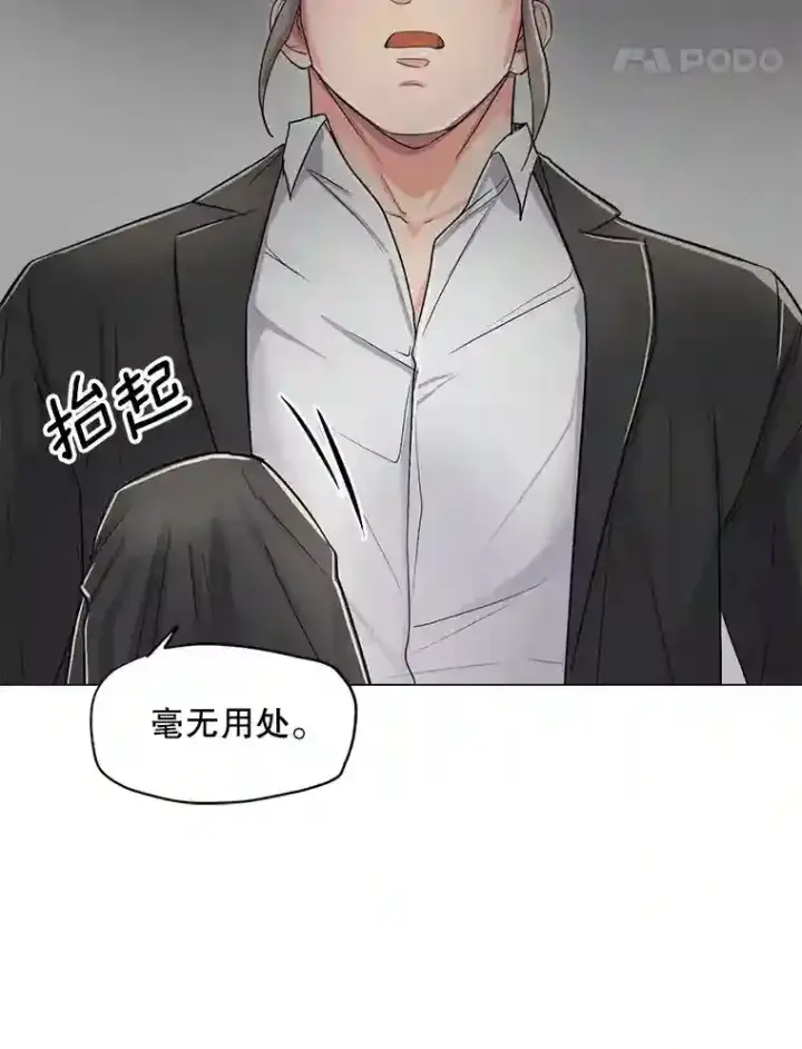 《天生巨星》34.最后的拍摄图78