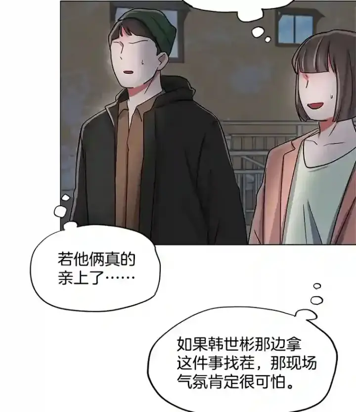 《天生巨星》34.最后的拍摄图96