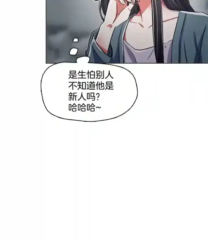 《天生巨星》35.谈心图10