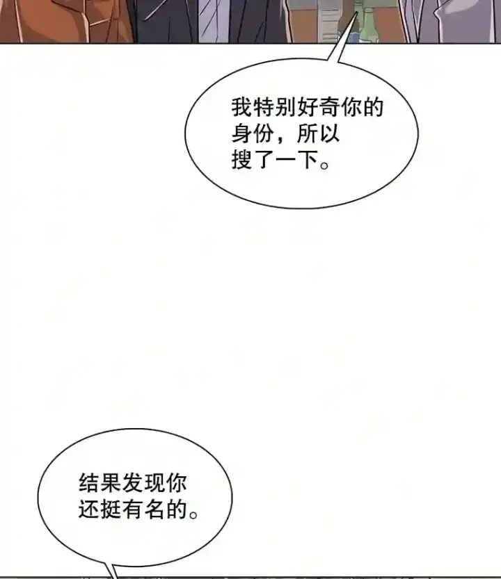 《天生巨星》35.谈心图100