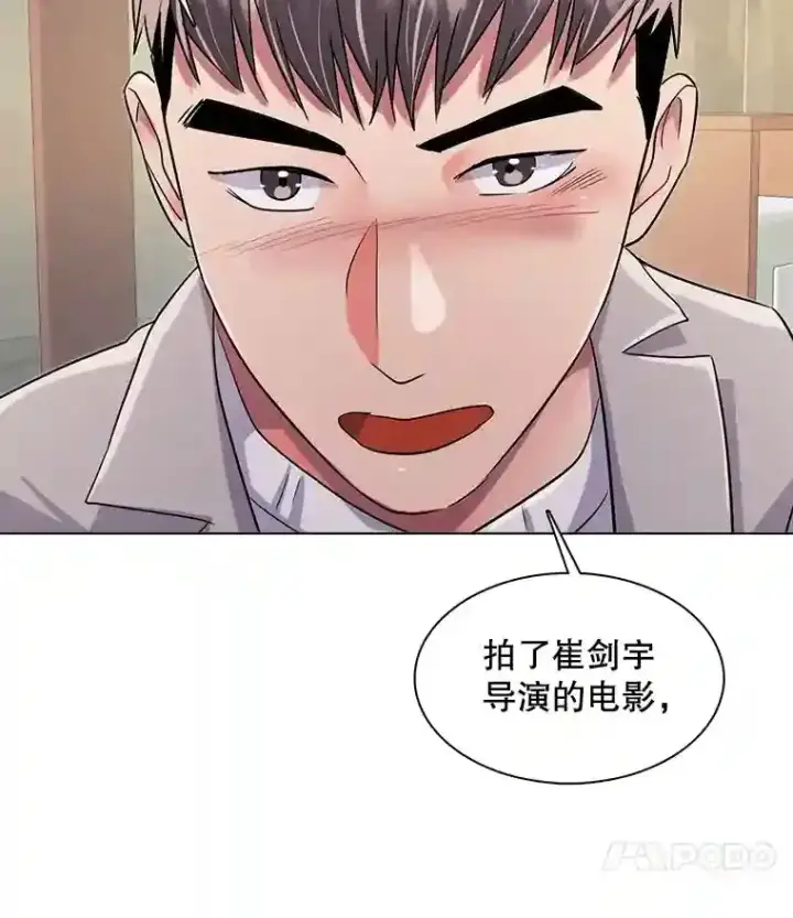 《天生巨星》35.谈心图101