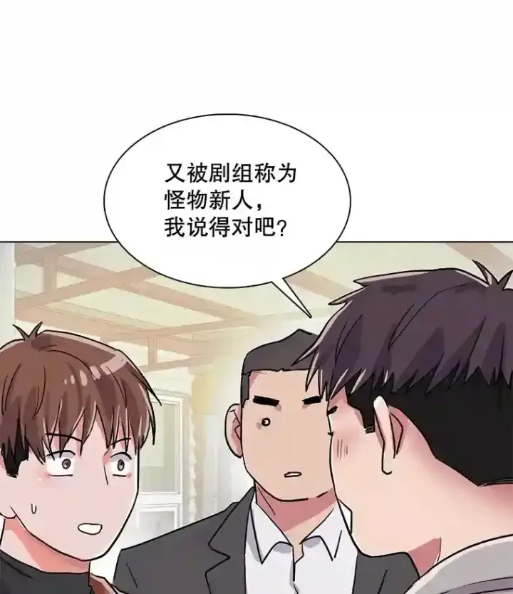 《天生巨星》35.谈心图102