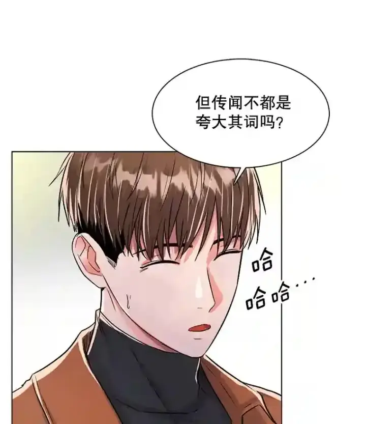 《天生巨星》35.谈心图104